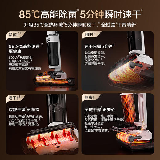 添可（TINECO）智能洗地机芙万Stretch Pro超薄旋风版 无线吸拖一体 【180°躺平 85℃高温除菌速干 0缠毛】 芙万Stretch Pro 商品图2