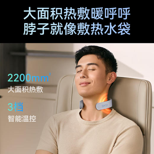 SKG 颈椎按摩仪 _G1系列3代 舒享款 商品图4