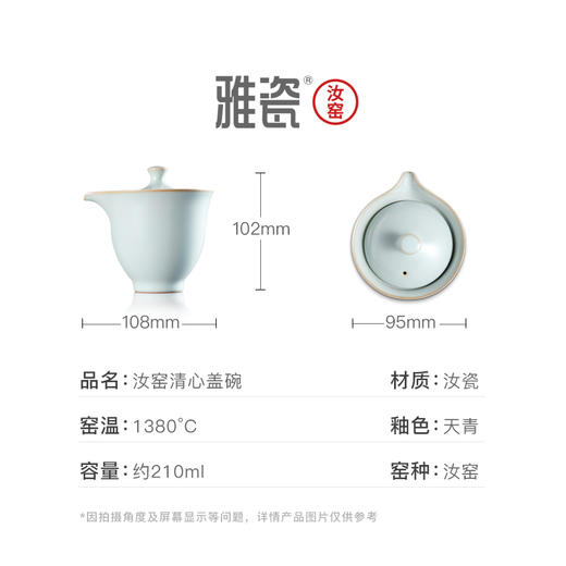 汝窑清心盖碗 商品图6