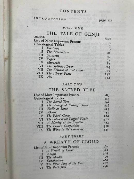 1952年 紫式部《源氏物语》（全2卷合订本） 精装32开 商品图5