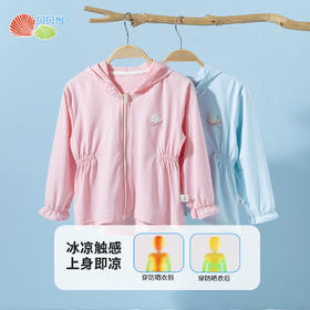 贝贝怡女童2025年夏季防晒皮肤衣外套