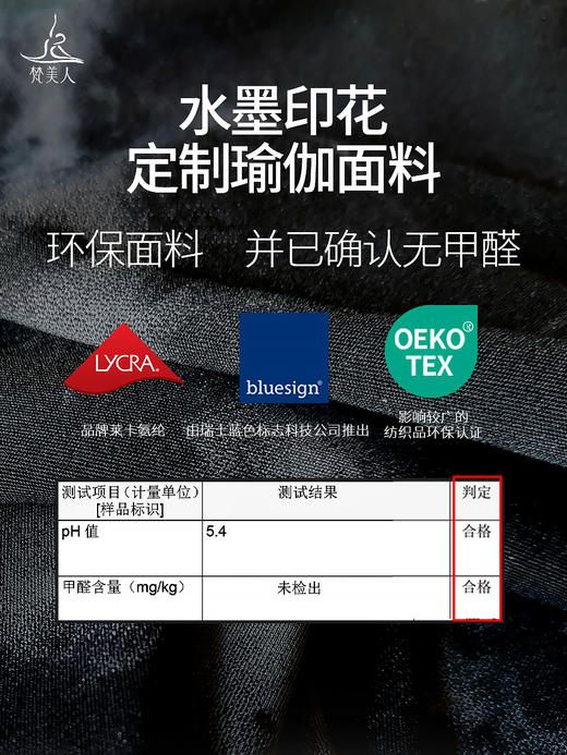 梵美人 F9021 瑜伽踩脚裤 水墨印花面料 商品图4