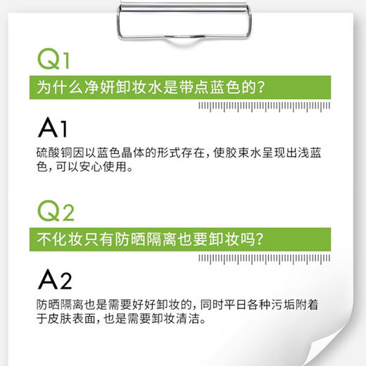 【商城】贝德玛洁肤液500ml（绿盖净妍控油）（粉盖舒妍舒缓）（蓝盖润妍水润） 商品图7