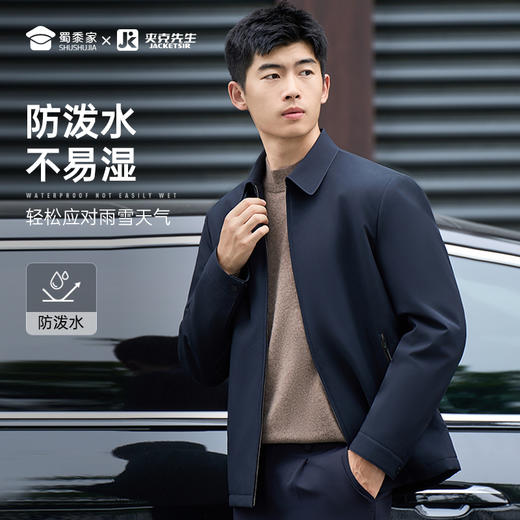 【翻领加绒夹克】防泼水行政夹克外套通勤保暖上衣JZ401 商品图4