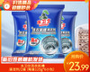 水卫仕洗衣机槽清洁剂/2盒（每盒125g*6小包）限用日期：27年10月 商品缩略图0