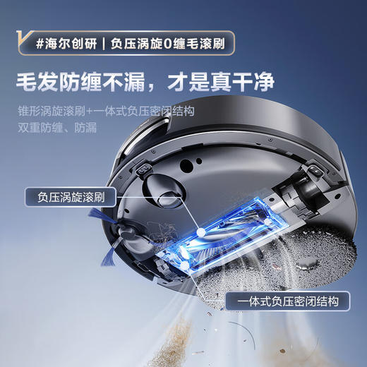 海尔V3S扫地机器人 热风烘干 加压搓洗 LDS激光导航0缠毛滚刷 母婴级除菌智能家用全自动扫吸拖一体机 【智能上下水版】博卡灰V3S+上下水组件 商品图4