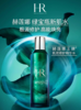 【航免仓】HR赫莲娜绿宝瓶悦活新肌水200ML 商品缩略图1