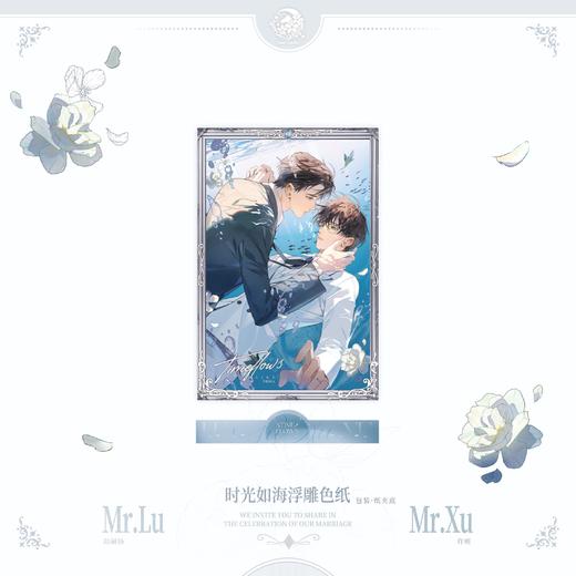 【余量现货】予梦文创《欲言难止》原著衍生周边第三期 商品图8