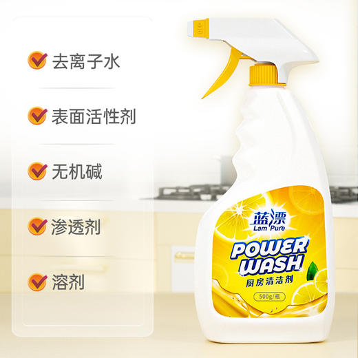 「9.9到手！轻松除油污」蓝漂家用油烟机清洗剂 厨房用品重油污去污厨具清洁工具剂 商品图0