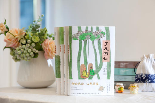 雅韵哲思文库（小窗幽记+幽梦影+了凡四训+围炉夜话）（套装共4册） 商品图2