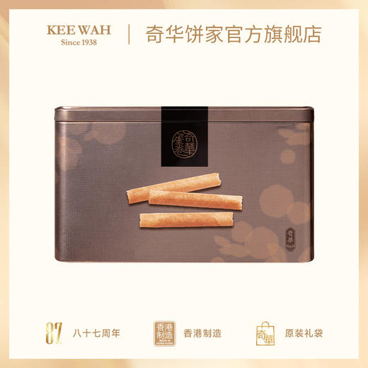 【奇华精装什锦蛋卷礼盒】糕点进口零食下午茶中国香港奇华饼家 商品图3