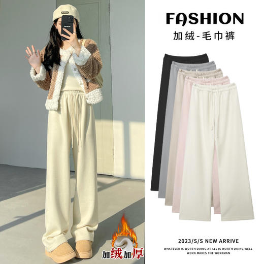 软糯毛巾裤女秋冬高腰显瘦休闲长裤子宽松窄版直筒加绒拖地阔腿裤2025新款小红书爆款 商品图0