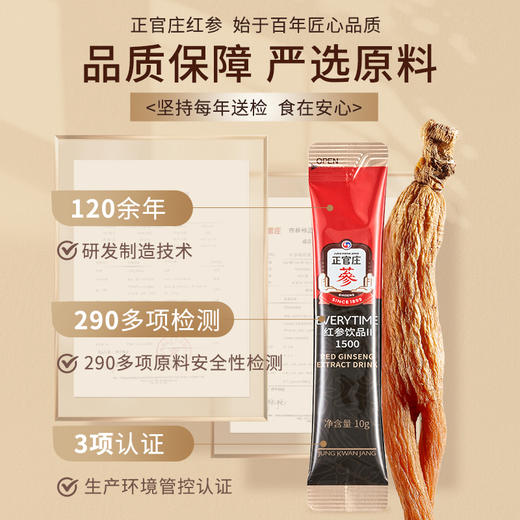 正官庄 Everytime15%红参浆浓缩液红参饮韩国参原味/西柚（原味效期至2026年1月 西柚味效期至2026年5月）【该商品不支持用券】 商品图3