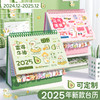 「数款可选！全新内页」台历2025年新款日历摆件 可爱卡通异形迷你学生文艺台历本25年居家日用装饰 商品缩略图0