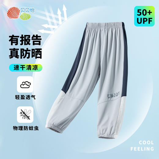 贝贝怡2025年夏季新款男童防蚊裤百搭长裤 商品图8