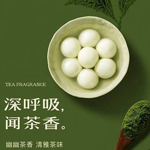 福家婆大黄米黑芝麻汤圆/龙井茶风味汤圆 400g/袋 个大料足 香弹绵密 一咬流心 糯叽叽杂粮汤圆元宵 商品图9