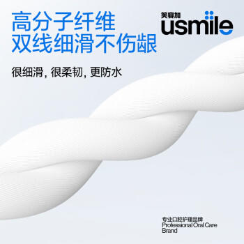 usmile笑容加清新牙线300支 双线牙线家庭装袋装 /个人护理 /口腔护理 /牙线/牙线棒 商品图1