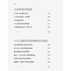 脑健康处方 配增值 健康中国你我同行科普读物 国家卫生健康委宣传司 组织编写 常见脑血管病有哪些 人民卫生出版社 9787117376419 商品缩略图3