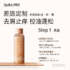 诗裴丝洗护沐旅行套装(洗发水+护发素+沐浴露) 商品缩略图2