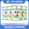 【新品上市】伊利高钙高蛋白奶粉 全家营养奶粉300g罐装 含多种维生素和矿物质 商品缩略图0