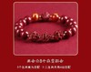 三合六合本命年生肖手串 商品缩略图2