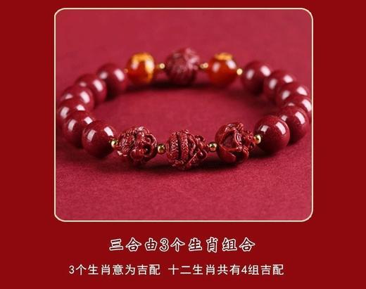 三合六合本命年生肖手串 商品图2