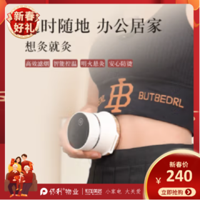 西屋（Westinghouse）明火养生艾灸盒_WAJ-L2