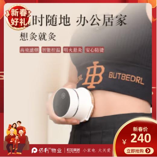 西屋（Westinghouse）明火养生艾灸盒_WAJ-L2 商品图0