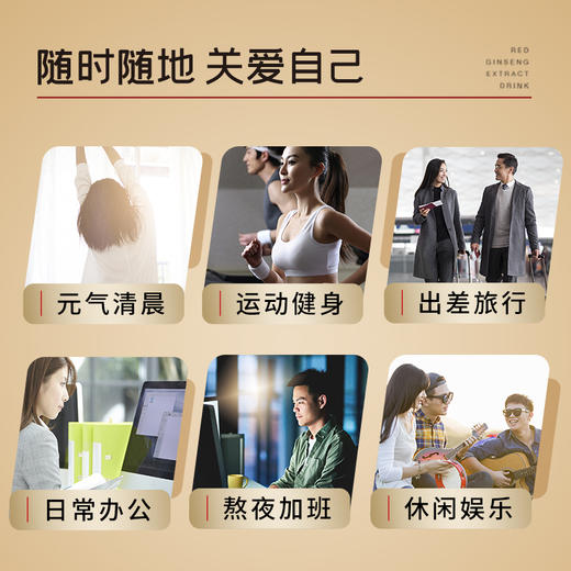 正官庄 Everytime30%红参浆红参浓缩提取液人参300g（有效期至2026年4月）【该商品不支持用券】 商品图4