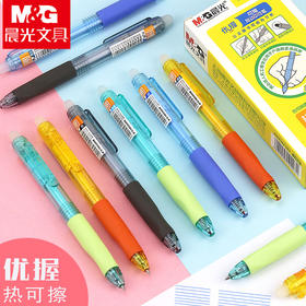【糖果形热可擦中性笔】晨光热可擦中性笔 糖果可爱卡通男女通用 小学生用0.5按动式优握可擦水笔