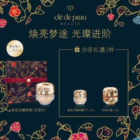 肌肤之钥晶致润耀粉霜