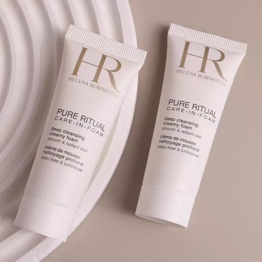 【五一嗨购季】【全球购】【热销】「买一送一·买二送三」HR赫莲娜洁面20ml 小样组合 纯净沁润 商品图4