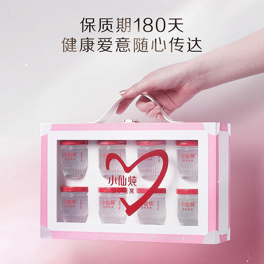 小仙炖精炖燕窝低糖款致爱礼盒礼享系列40g*8瓶 低糖/无糖款 商品图3
