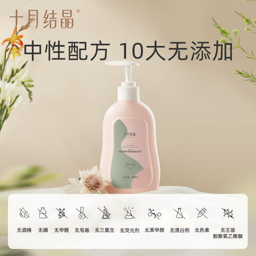 【新客专享】内衣裤专用抑菌洗衣液80ml 商品图4