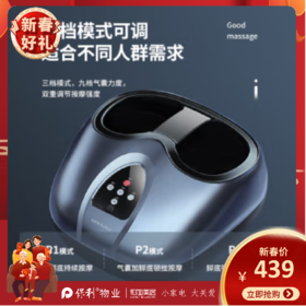 荣事达_RSD-X5足部按摩器