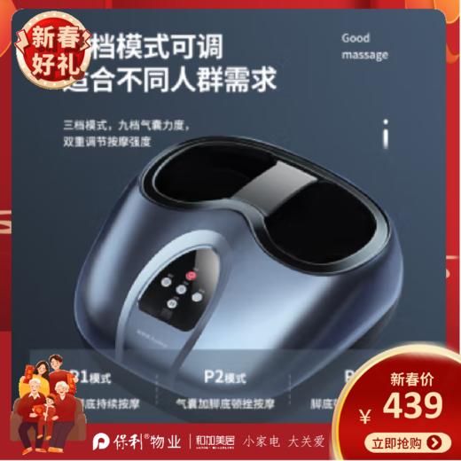 荣事达_RSD-X5足部按摩器 商品图0