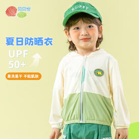 贝贝怡2025年夏季男童百搭外套防晒皮肤衣上衣