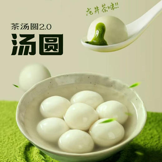 福家婆大黄米黑芝麻汤圆/龙井茶风味汤圆 400g/袋 个大料足 香弹绵密 一咬流心 糯叽叽杂粮汤圆元宵 商品图3