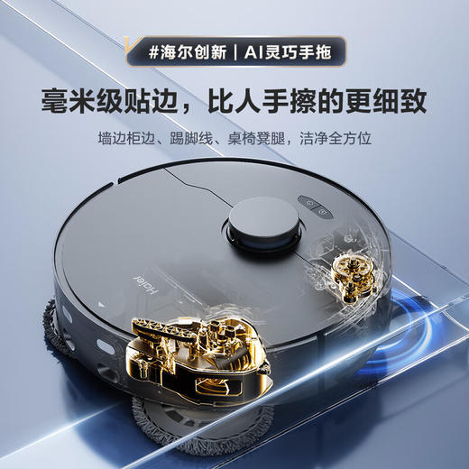 海尔V3S扫地机器人 热风烘干 加压搓洗 LDS激光导航0缠毛滚刷 母婴级除菌智能家用全自动扫吸拖一体机 【智能上下水版】博卡灰V3S+上下水组件 商品图5
