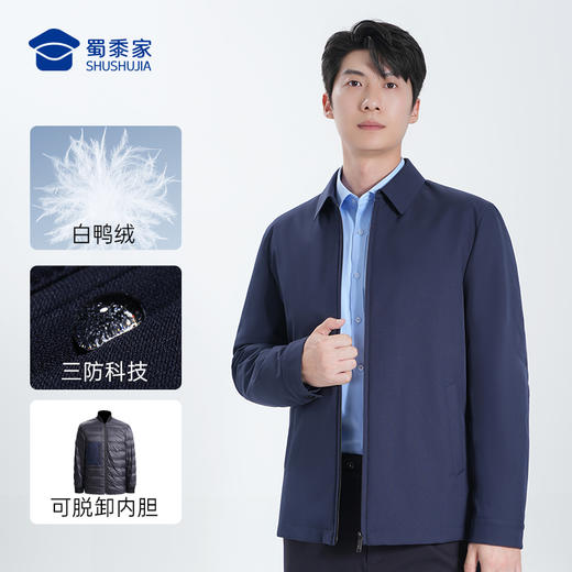 【二代翻领羽绒夹克】通勤可拆卸内胆羽绒外套加厚保暖防泼水行政夹克棉服外套 商品图5