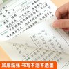 初中读书笔记练字帖课本同步七八九年级语文同步练字帖阅读摘抄本 商品缩略图8
