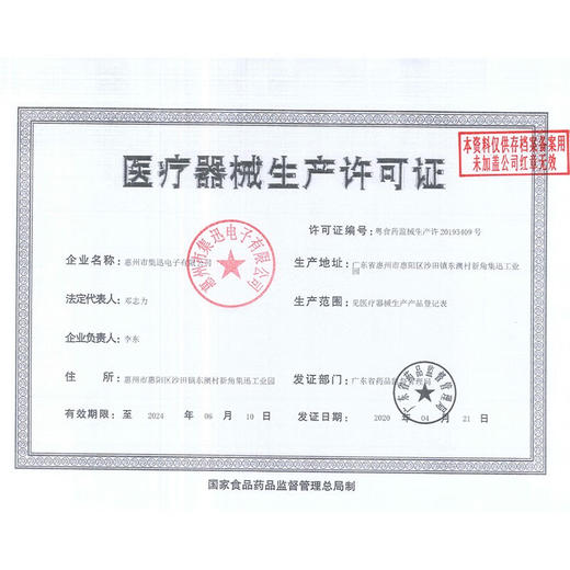 西屋（Westinghouse）臂式电子血压计 X801 商品图6