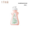 【新客专享】内衣裤专用抑菌洗衣液80ml 商品缩略图1
