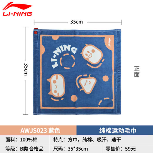 李宁（LI-NING） 运动毛巾AMJS023-2舒适柔软吸汗擦汗健身凉爽降温 吸汗毛巾 商品图1