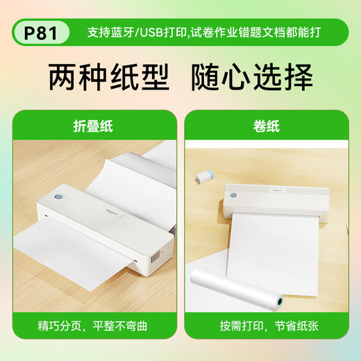 【限时赠送105张打印纸】爱立熊A4免墨打印机P82 商品图5