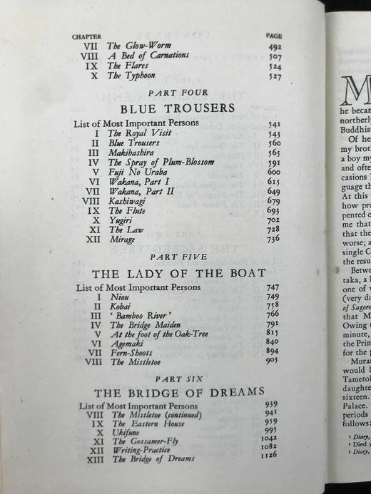 1952年 紫式部《源氏物语》（全2卷合订本） 精装32开 商品图6