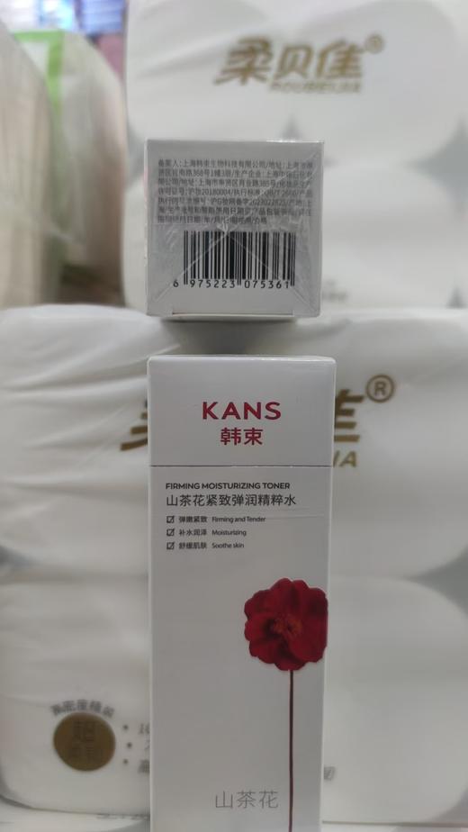 韩束山茶花紧致弹润精粹水95ml 商品图1