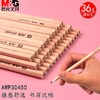 【12支】晨光AWP30450原木铅笔 学生用六角型木杆 2B写字 绘画笔 素描铅笔 商品缩略图2