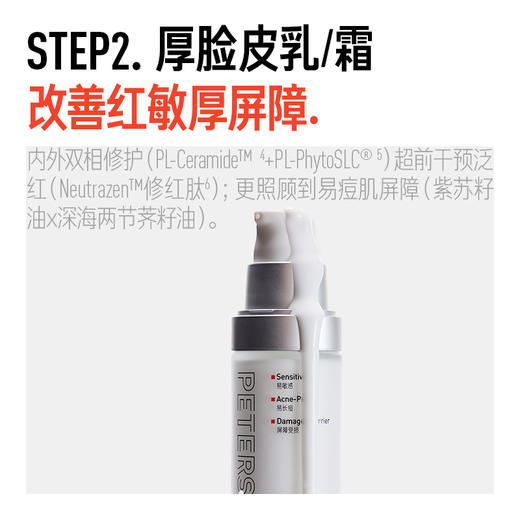 【体验装】厚脸皮水乳套组 商品图4