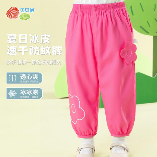 贝贝怡2025年夏季女童长裤防蚊裤 商品图2